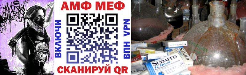 АМФ Розовый  закладки  Калининск 