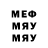 Меф мука agressiv _
