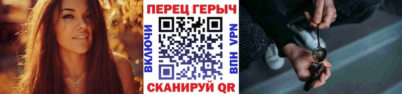 Героин Heroin Калининск