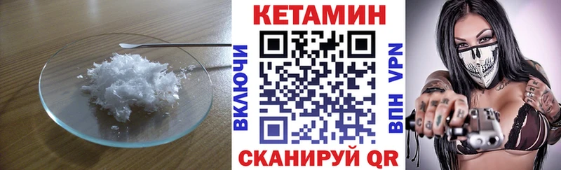 МЕГА ссылки  цены   Калининск  КЕТАМИН VHQ 