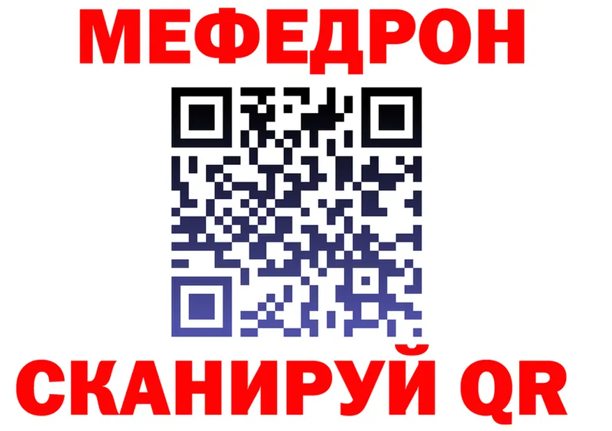 МЯУ-МЯУ 4 MMC онион это OMG Калининск