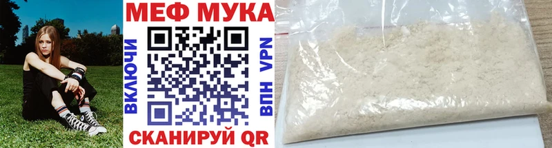 где продают наркотики  Калининск  МЯУ-МЯУ мука 