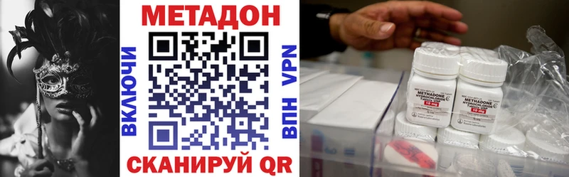 Метадон кристалл Калининск